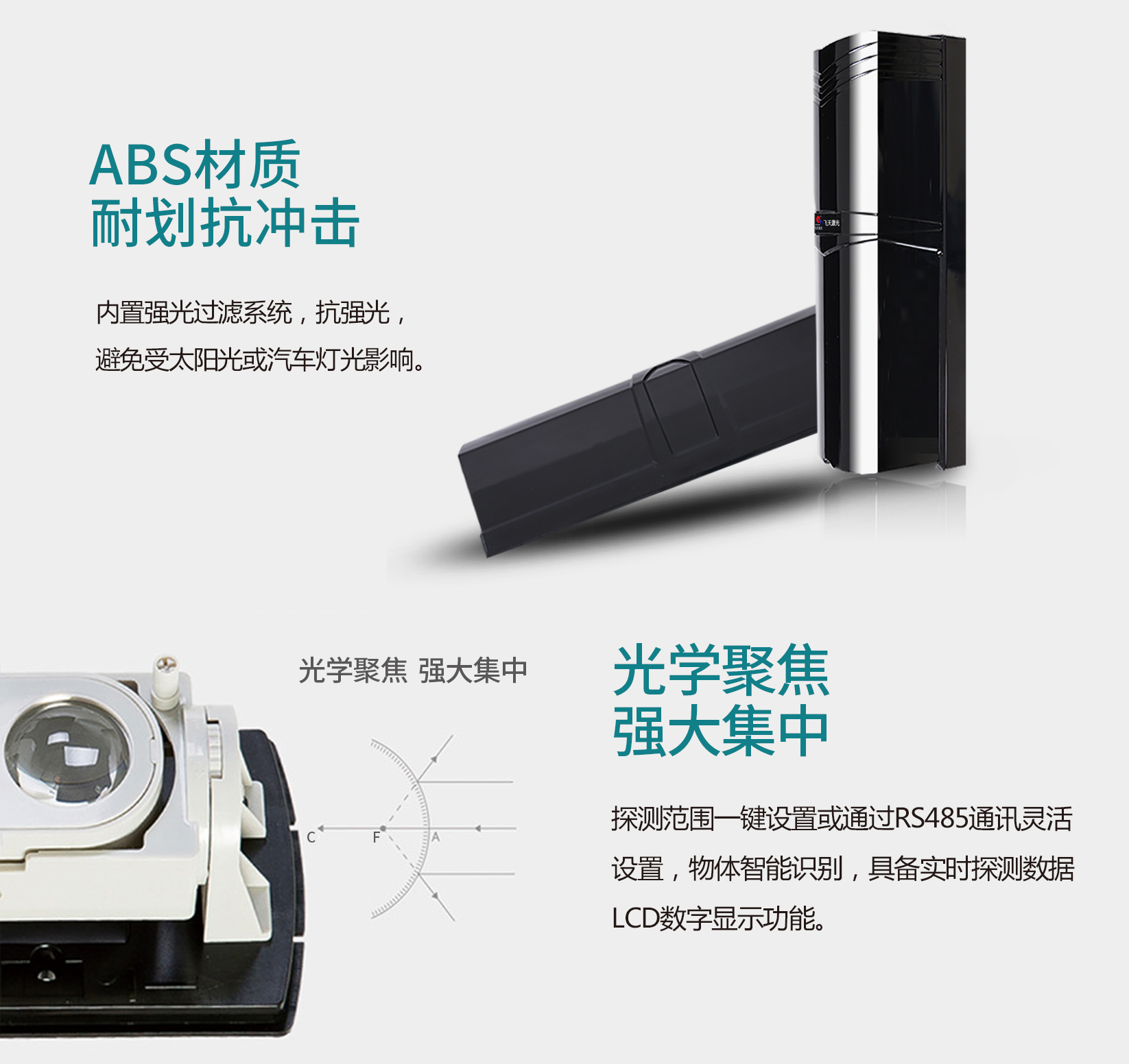 数码变频红外对射探测器手机站01.jpg