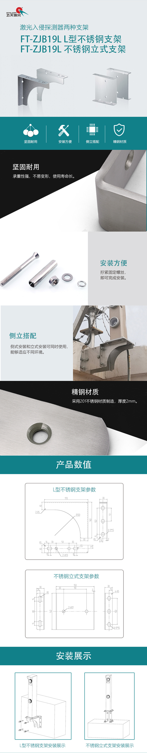 L型不锈钢支架和不锈钢立式支架（新）.jpg