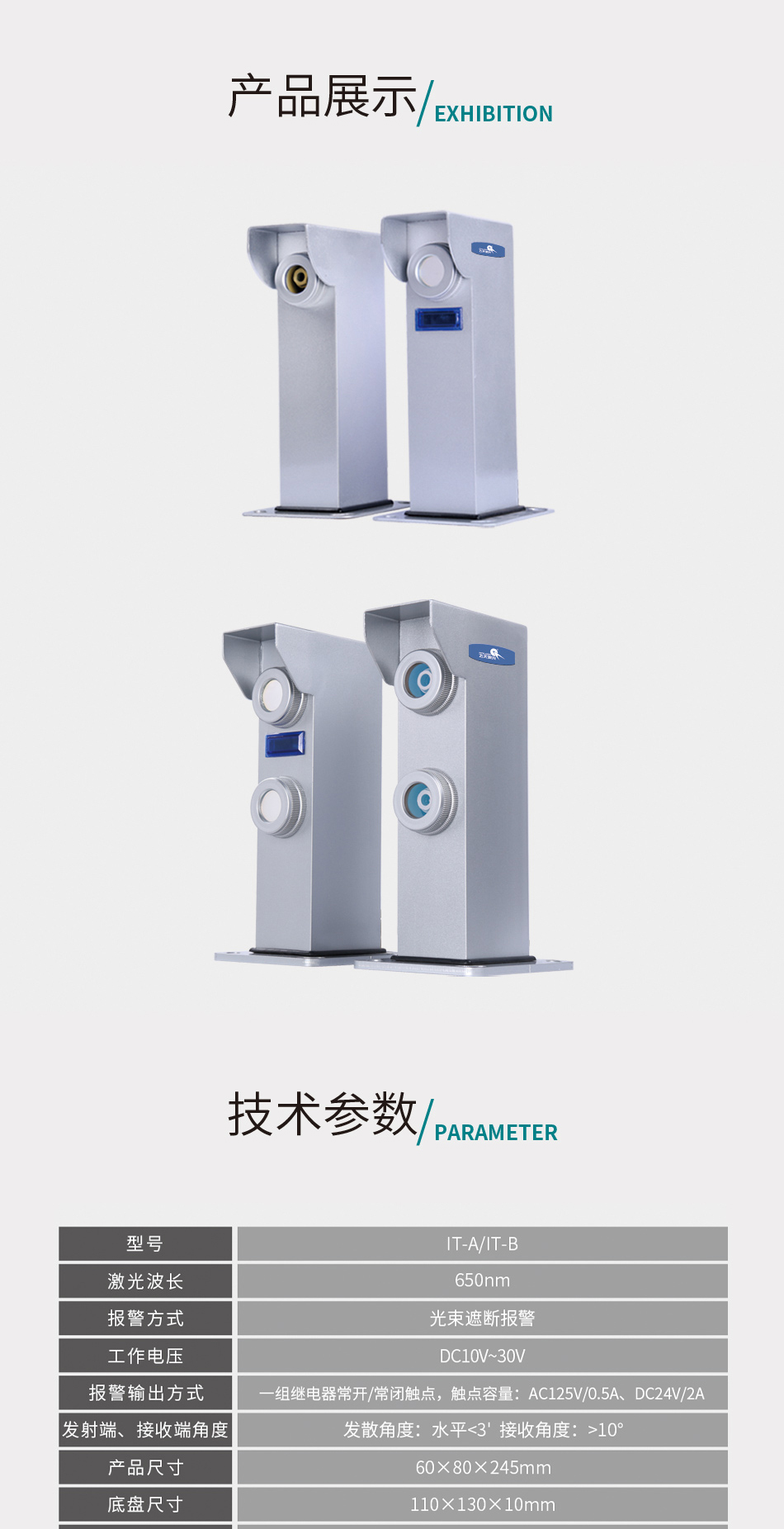 激光超高检测器_04.jpg