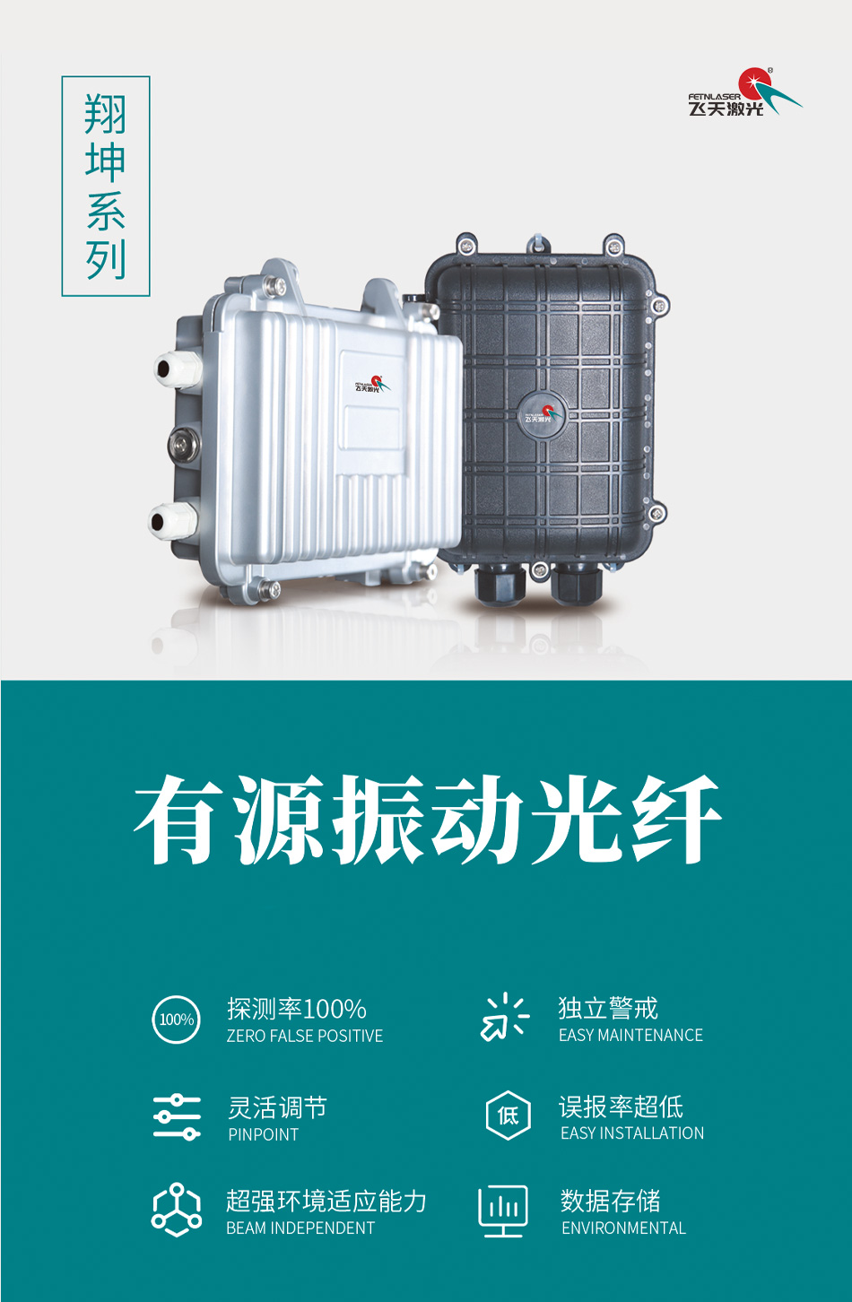有源振动光纤_01.jpg