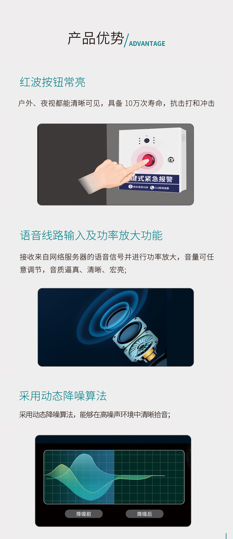 IP一键紧急求助报警主机_02.jpg