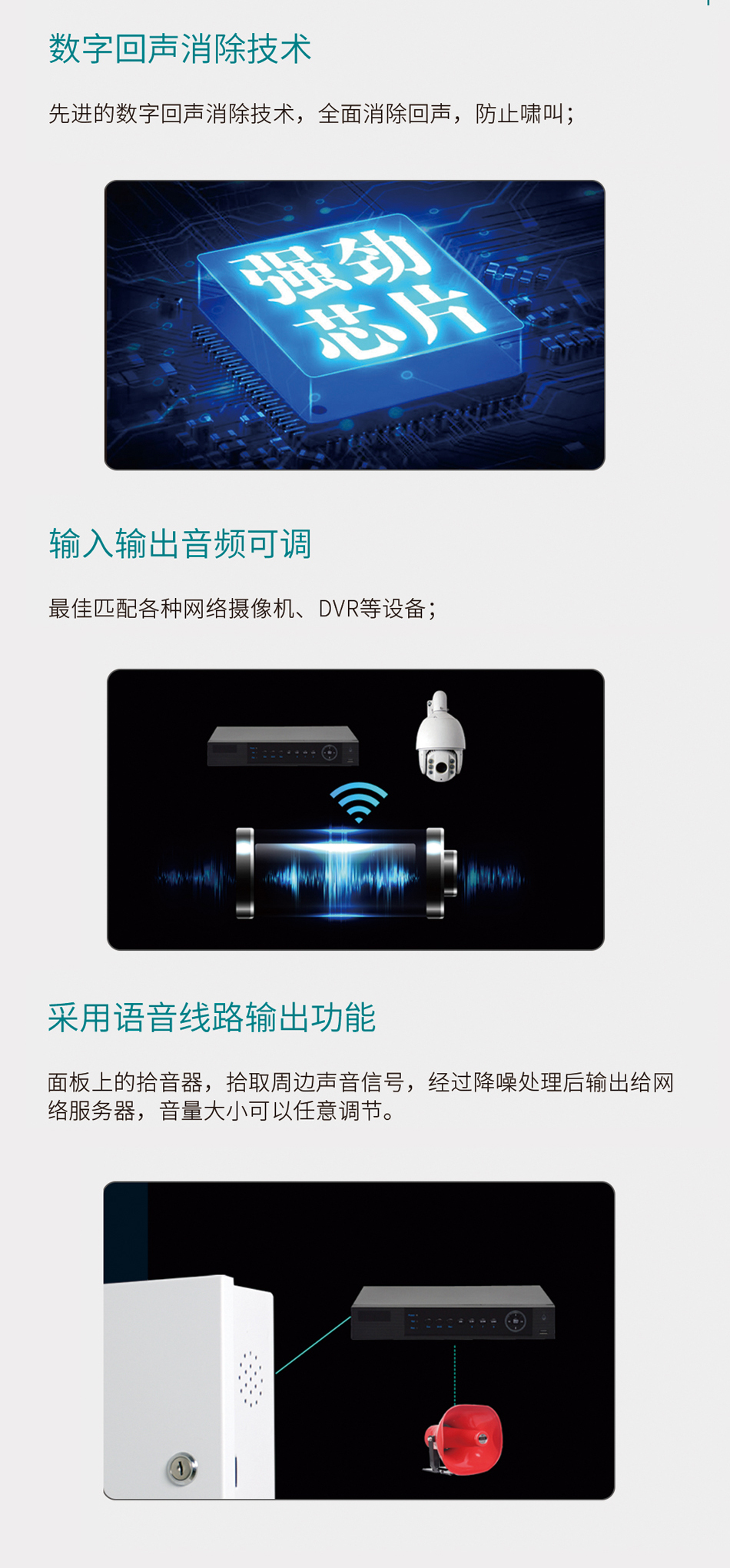IP一键紧急求助报警主机_03.jpg