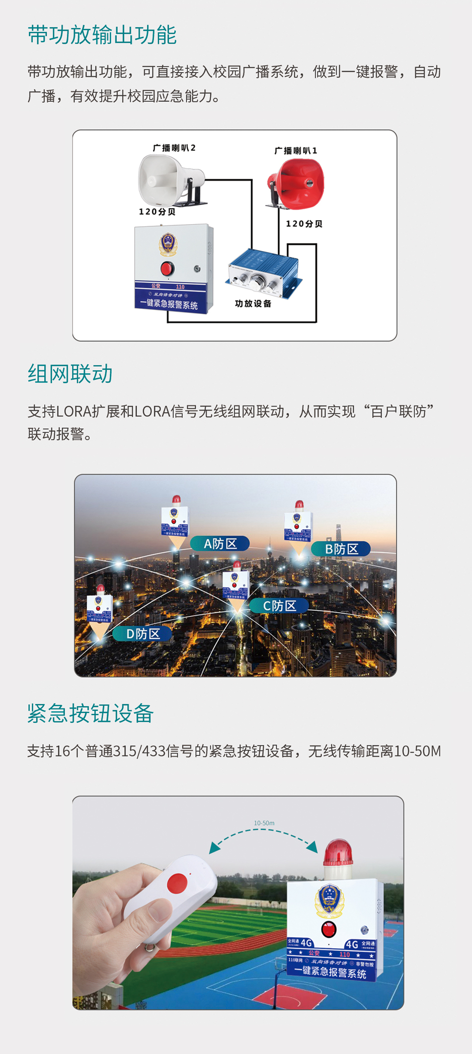 4G一键紧急求助报警主机_03.jpg