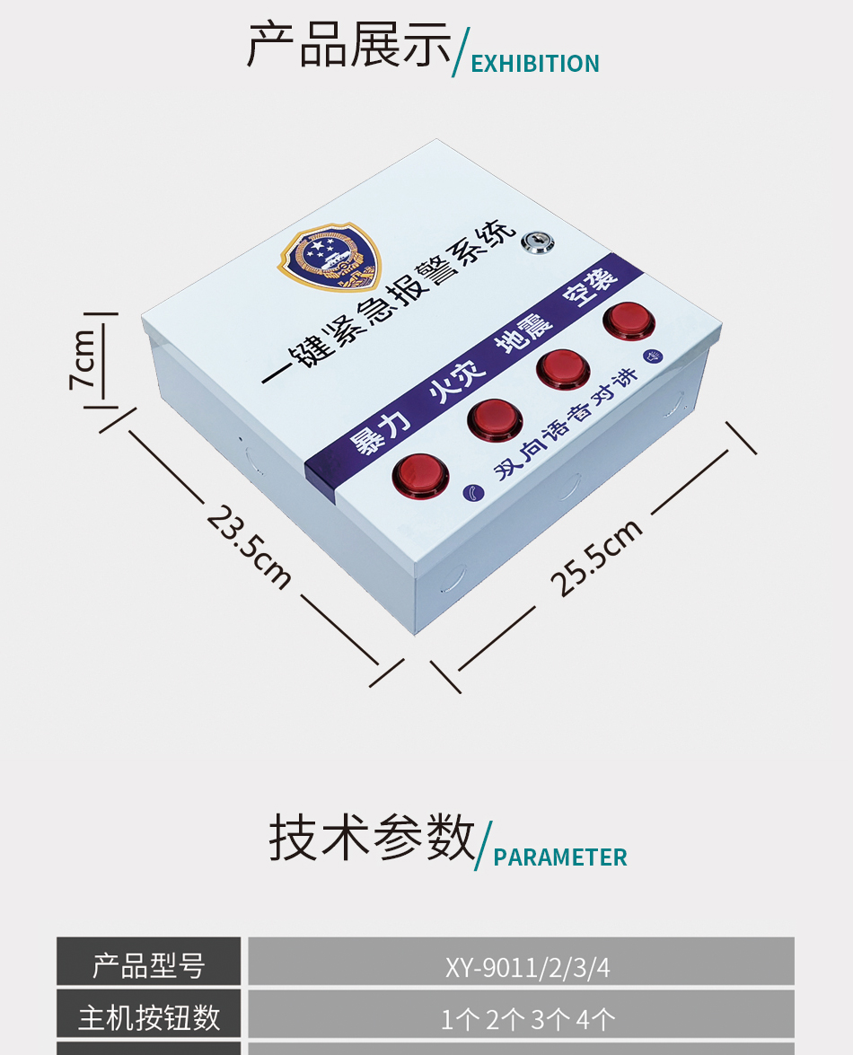 4G一键紧急求助报警主机_04.jpg