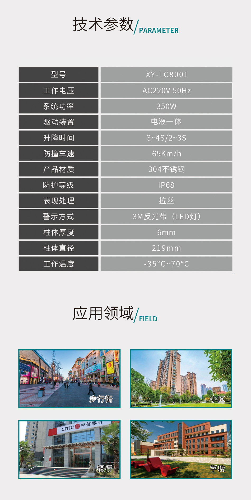 全自动升降柱_05.jpg