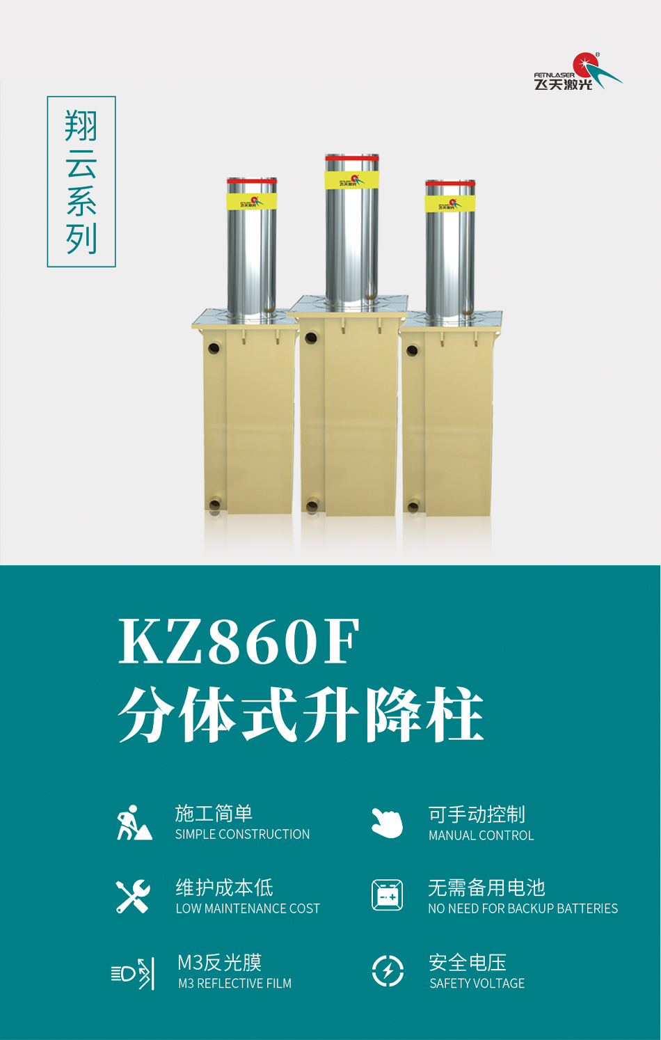 分体式升降柱_01.jpg