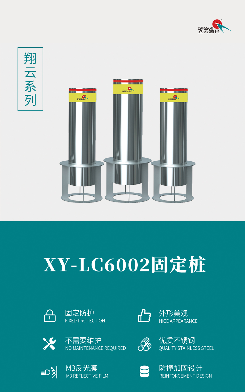固定桩_01.jpg