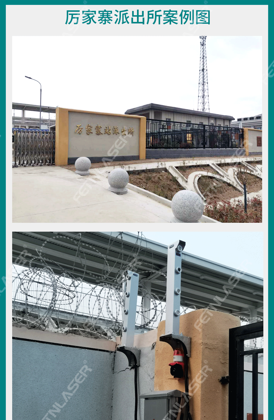 厉家寨派出所案例图_01.png
