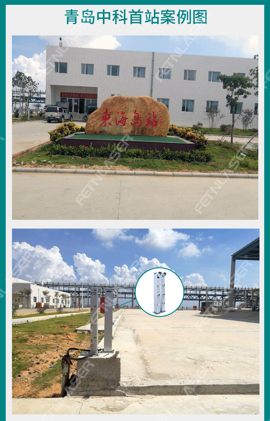 青岛中科首站_01.png