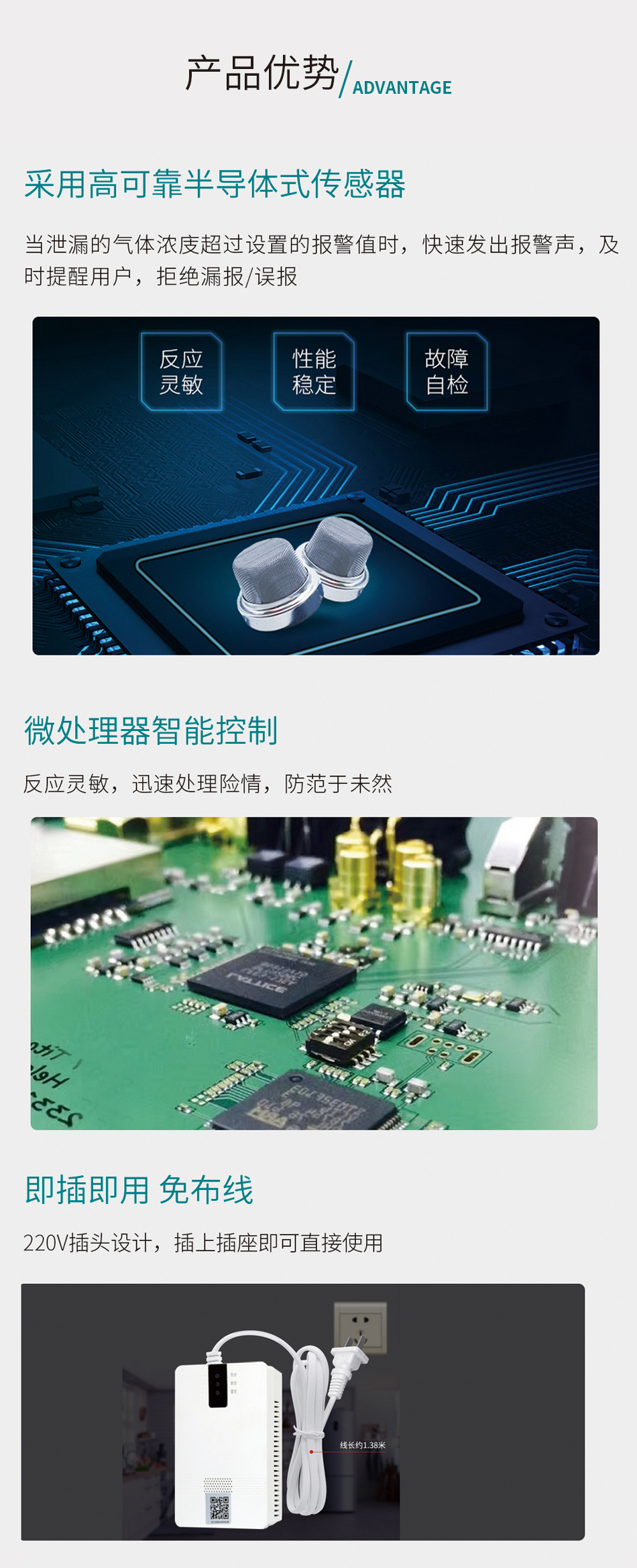 智能型可燃气体探测器_02.jpg