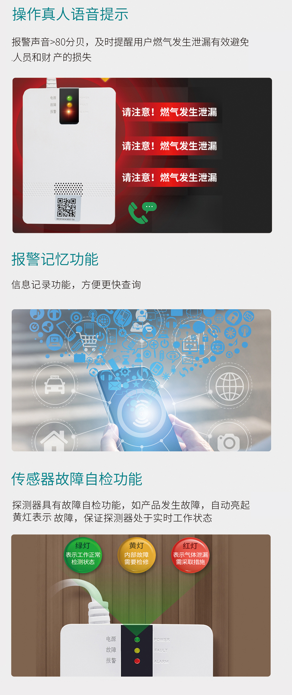 智能型可燃气体探测器_03.jpg