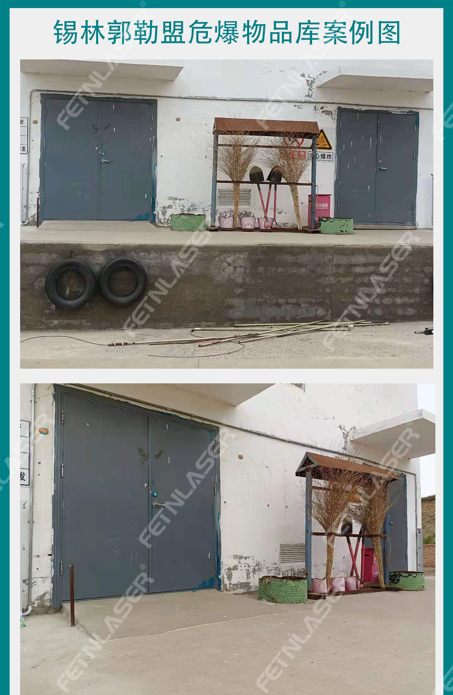 锡林郭勒盟危爆物品库_01.jpg
