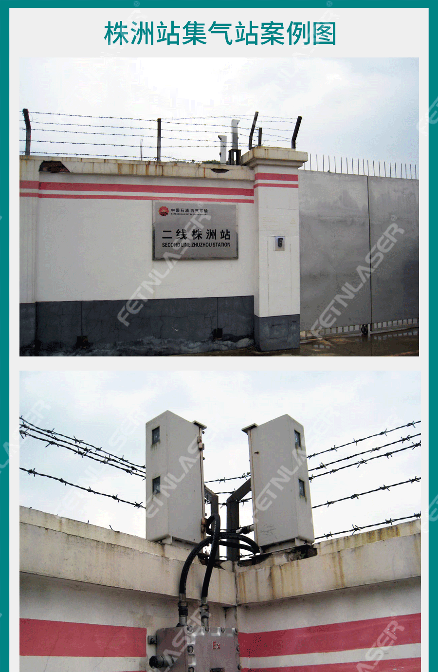 株洲站集气站_01.png