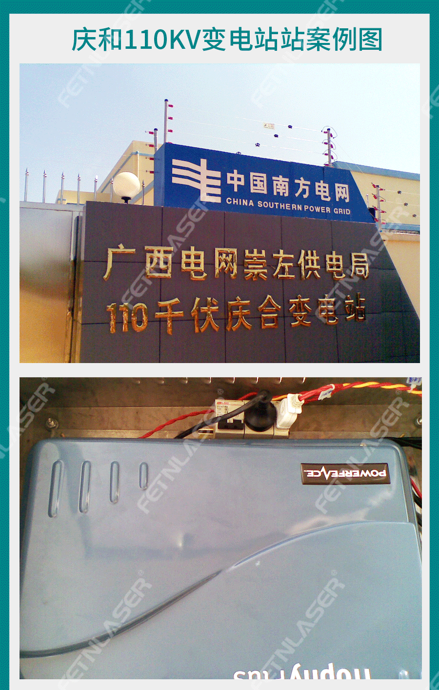 庆和110KV变电站_01.png
