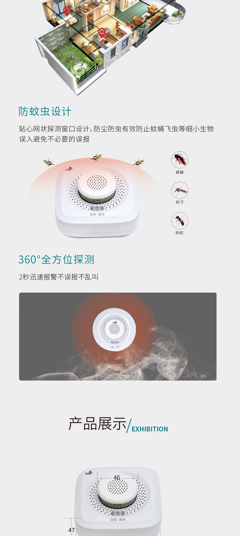 独立式光电感烟火灾探测报警器_03.jpg