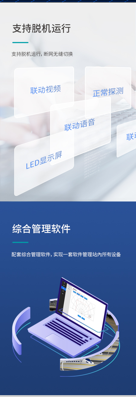 微波雷达站台端部防护详情页_02.png