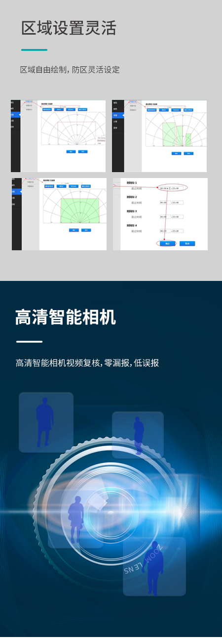 微波雷达站台端部防护详情页_03.png