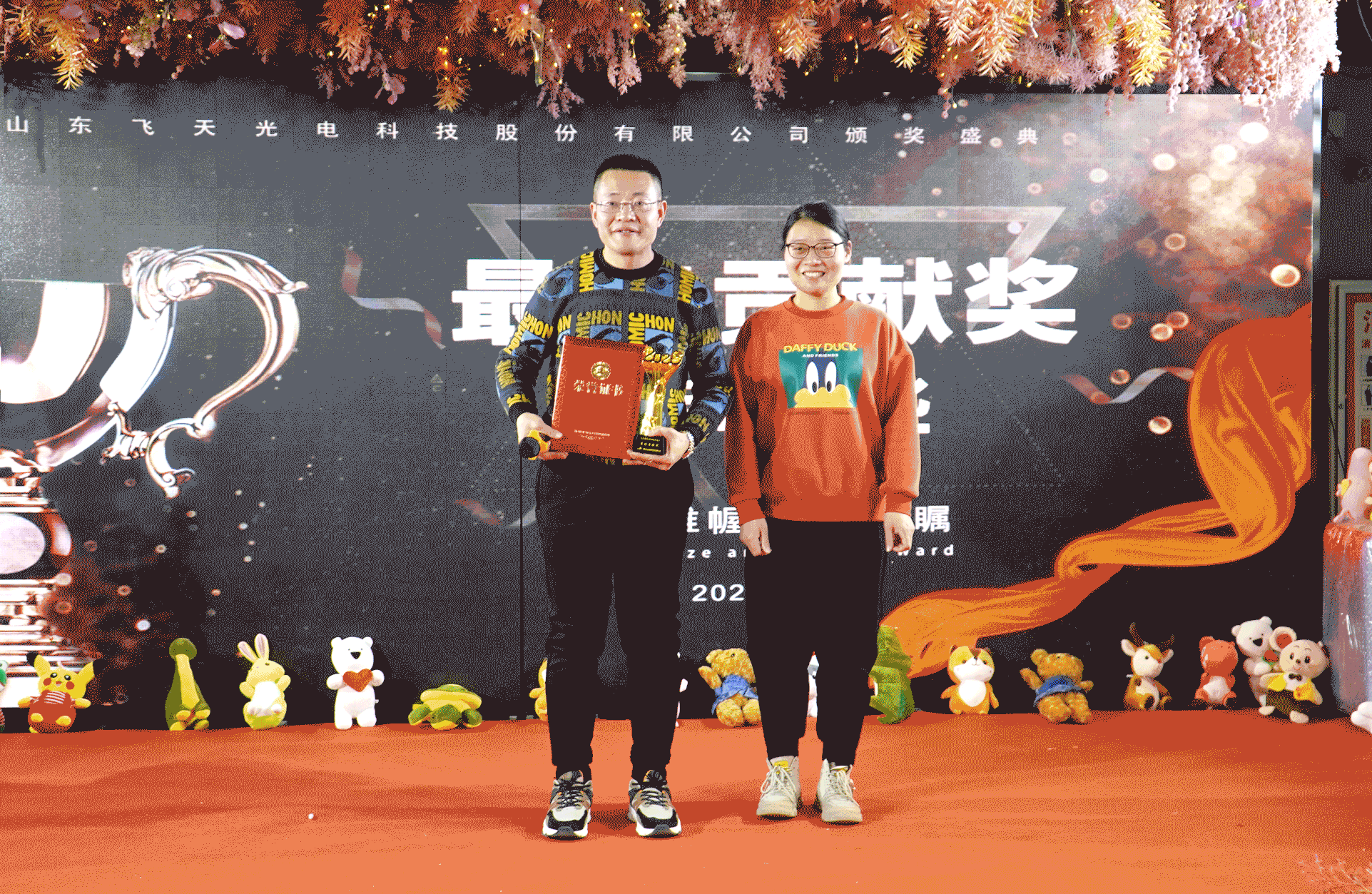 年度优秀团体和员工表彰颁奖